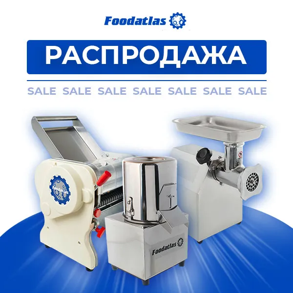 Горячая распродажа! Скидки до 50% на оборудование – успейте купить!