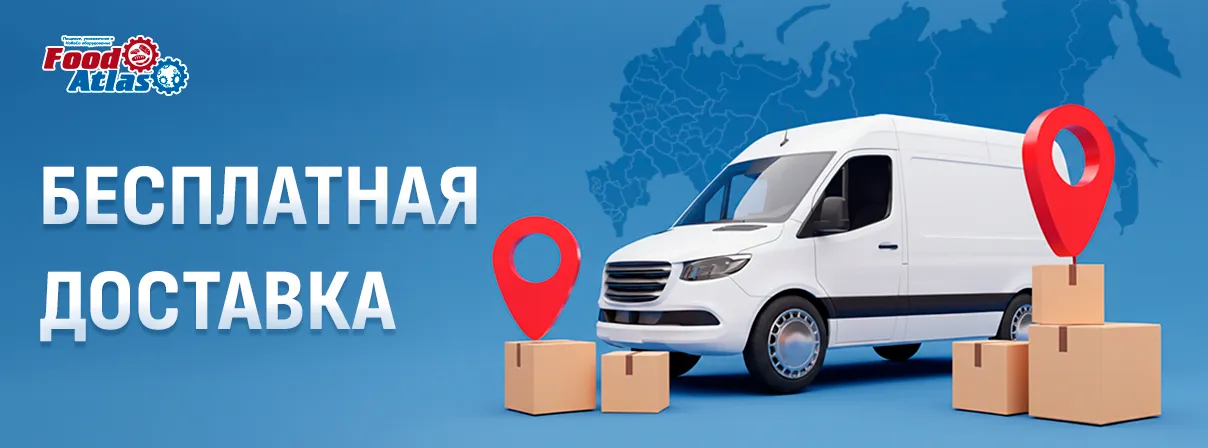 Бесплатная доставка по России Бесплатная доставка по России
